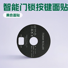 PC面贴磨砂不干胶丝印鼓包按键铭牌智能门锁按键PC面板PET面贴