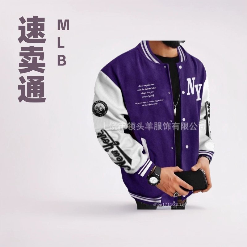 MLB, trend baseball uniform, jacket, cardigan, Aliexpress, Amazon, American style