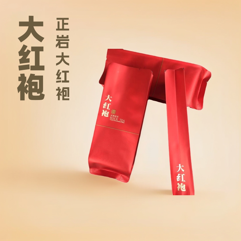 岩蕴创意15加长正岩大红袍泡袋红色泡袋纯铝泡袋小泡袋久福包装