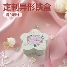 喜罐制铁工厂批发结婚手伴礼品马口铁异形包装盒 深圳厂家低价