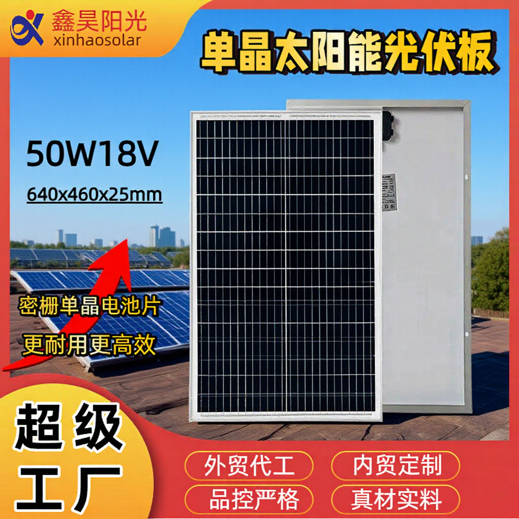 Suministro Transfronterizo de Paneles Solares de Silicio Monocristalino de 50w, Módulos Fotovoltaicos, Paneles Solares, Paneles Solares Fotovoltaicos de 18v