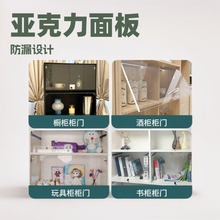 门面板亚克力玻璃打孔全屋简易小柜子加装橱柜门自装免门板