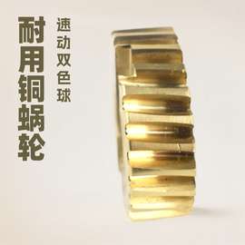 厂家供应 铜蜗轮蜗杆 减速机蜗轮 机械设备配件铜涡轮 沙铸铜蜗轮