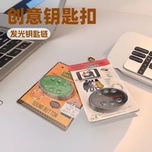 厂家供应创意LED发声发光钥匙扣 可录音钥匙挂件语音发声钥匙扣