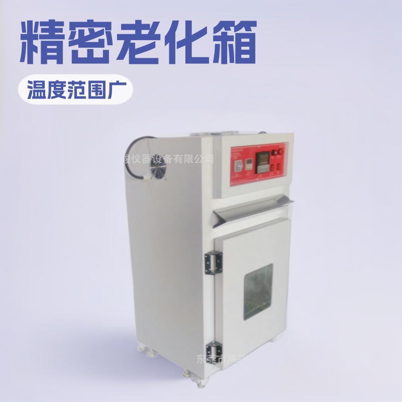 耐黄变试验箱，耐黄变试验箱厂家价格，耐黄变试验箱鸿骏供应商