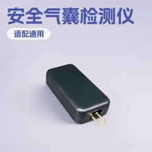 汽车检测工具安全气囊代替器工具检测仪器测试仪车身