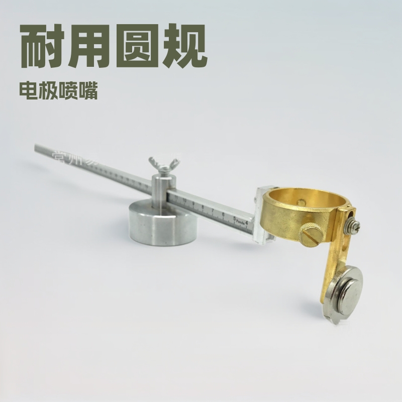 P80等离子割枪割规圆规割圆 P80割枪规画圆器P80电极喷嘴