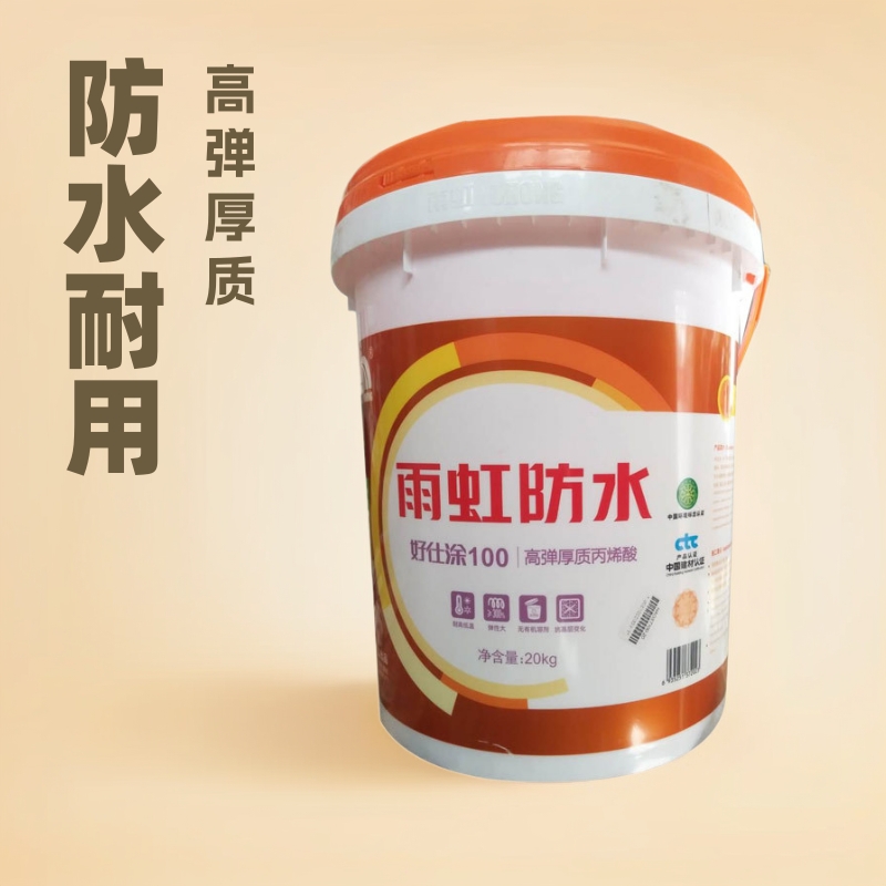 现货批发东方雨虹防水好仕涂10020kg/桶高弹性丙烯酸防水浆料密封