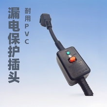 厂家批发欧规漏电保护插头 电热水器欧标漏电保护插头 欧式漏保