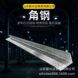 角钢热轧角铁万能三角铁规格齐全批发镀锌钢材镀锌等边角钢