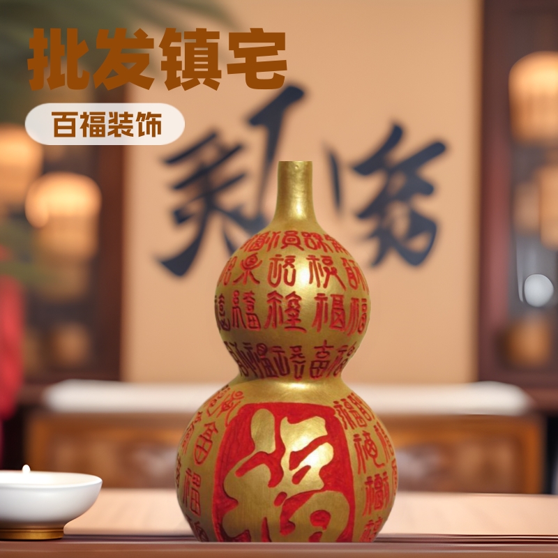 批发雕刻大葫芦 金色百福百寿葫芦 室内摆件葫芦 镇宅葫芦