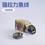 9 10 11号大物线北洋100米鱼线 垂钓用品海竿渔线主线子线 锚鱼线