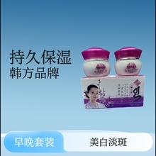 韩方一品贵夫日晚二合一套装早晚霜化妆品