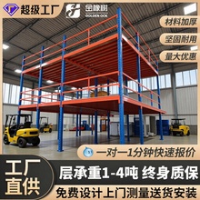 仓库仓储阁楼二层阁楼平台可拆卸免焊组装阁楼工厂承重货架高承重