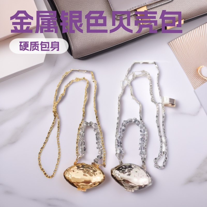 Metallic Silver Shell Bag with Trendy Design, Paired with a Small Handbag and Crossbody Bag, Crystal Storage, South Wind Street Fashion Metallic Silver Shell Bag with Trendy Design, Paired with a Small Handbag and Crossbody Bag, Crystal Storage, South Wind Street Fashion