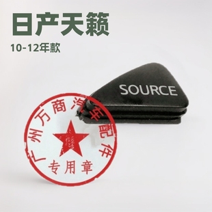 Suitable for Nissan Steering Wheel Switch Buttons