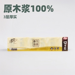 清風ハンカチ紙原木純品18包装ハンカチ紙3層10枚ティッシュナプキン携帯ミニティッシュ