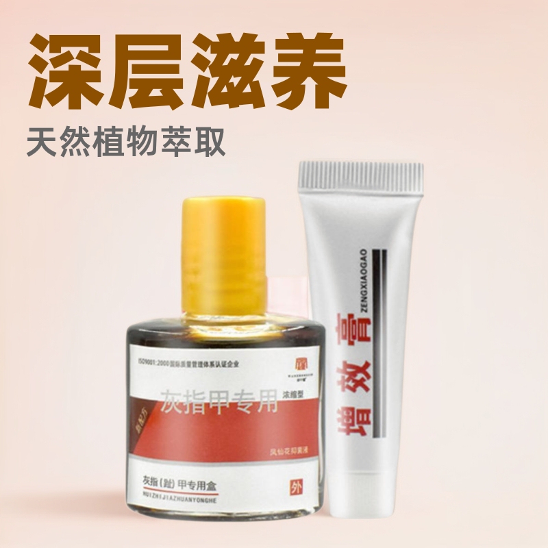 灰色の爪の専用の薬液のセットの爪の甲が抜ける膏は厚くなります。|undefined