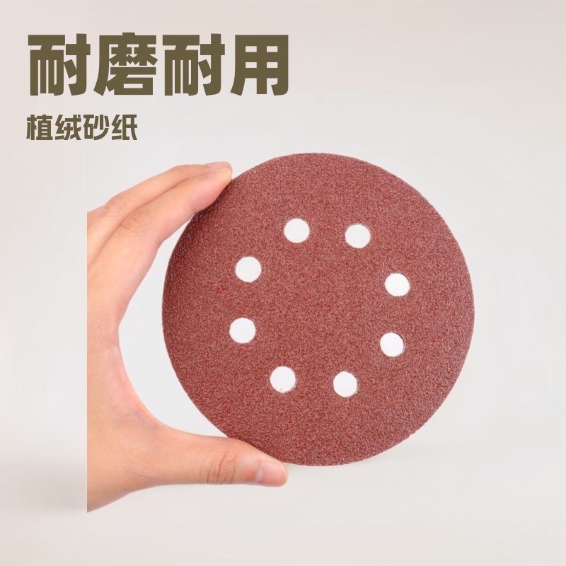 5寸8孔砂纸125气动砂光机木材金属瓷砖氧化铝材质打磨砂纸片拉绒