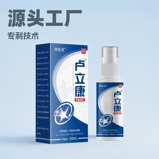 Xiangyitang Lu Likang antibacterial spray skin itching wet doxazole skin external use antibacterial antipruritic antibacterial liquid spray