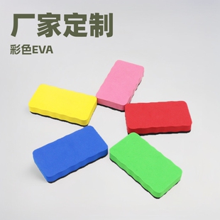 Factory customized color EVA felt cloth whiteboard eraser blackboard eraser 10.5*5.5*2 office stationery board eraser