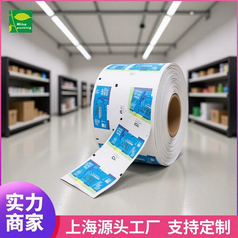Direct Supply Automatic Packaging roll film food composite aluminum foil roll film composite aluminized food packaging film packaging printing
