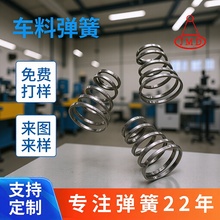 记忆压缩车高弹力弹簧大号螺旋弹簧不锈钢耐高温塔型伸缩减震