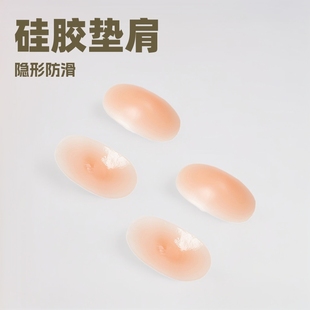 Silicone Shoulder Pad Shoulder Beautiful Shoulder Right Angle Artifact Invisible Non-slip Narrow Shoulder Sticker for Men and Women False Shoulder