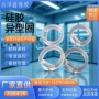 福庆定制可靠专业异形圈
