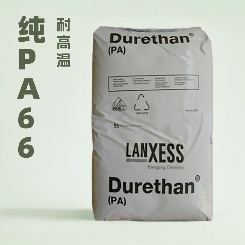 PA66德国朗盛A30SAKV15AKV30AKV15H2.0AKV30H2.0塑料颗粒