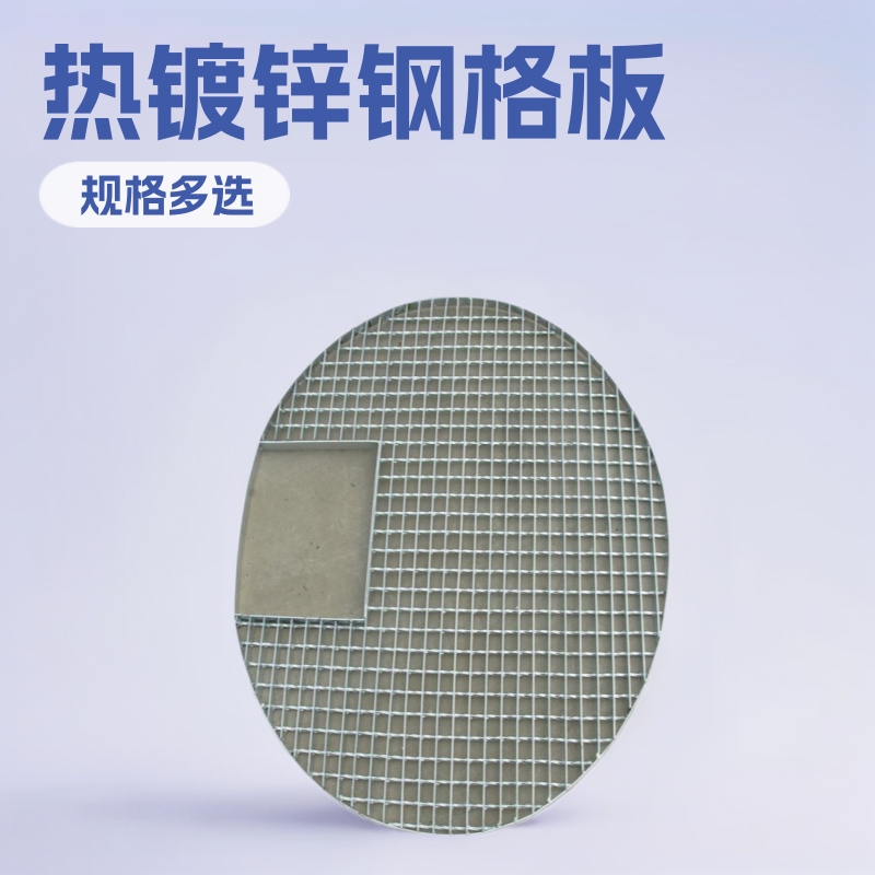 钢格板|热镀锌钢格板|钢格栅板产品||钢格板价格|钢格板生产厂家