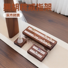 黑胡桃实木戒指展示架高级饰品戒指珠宝店陈列展示戒指托拍照道具