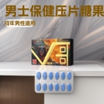 2025新款V哥12粒小蓝片电商抖音快手爆款大量现货批发一件代发