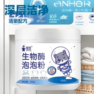 Bio-enzyme bubble washing powder bubble powder household clothes yellow decontamination white clothes blooming agent bubble washing powder explosive salt