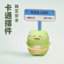 卡通稳定女生治愈小可爱桌面摆件办公室工位装饰解压生日礼物