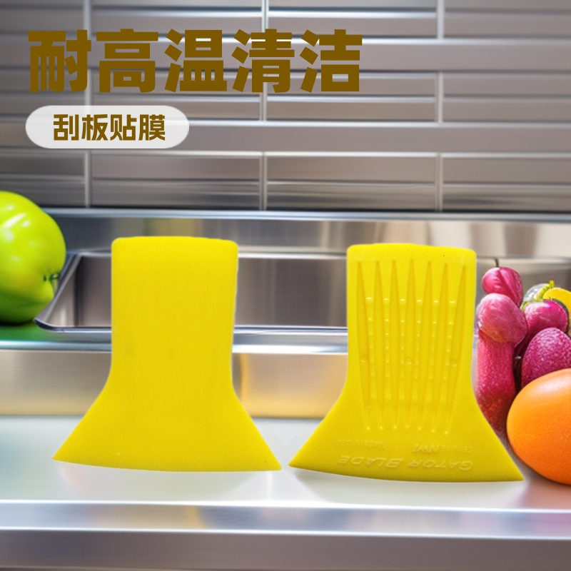 汽车贴膜工具 贴改色膜壁纸刮板 小黄刮子刮板黄刮耐高温清洁