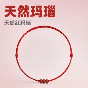 Natural Crystal Red Agate Red Rope Anklet Women's Handmade Woven Birdie Year All-match Anklet High-value Girlfriend Bracelet