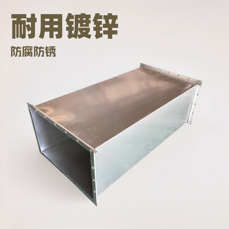 镀锌风管矩形排烟通风管道环保空调管安装除尘消防角铁共板