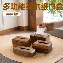 实木创意纸巾盒简约家用抽纸盒酒店餐桌桌面客厅办公室木质抽纸盒