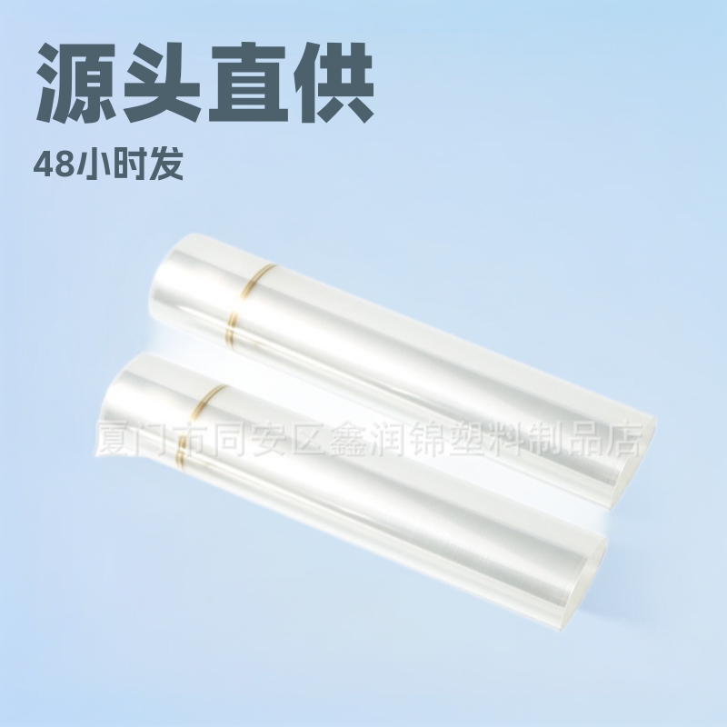 BOPP药品热封膜烫膜机专用飞机盒书本礼盒点烫烟膜保护膜收缩膜