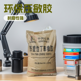 SBS��ʯ�����ϰ��� YH-792E��YH-533��YH-188E�h�������z,ճ�τ�