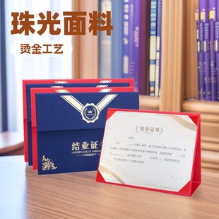 New horizontal version three-fold pearlescent certificate of honor graduation shell A4 paper core printing custom national tide red blue gold