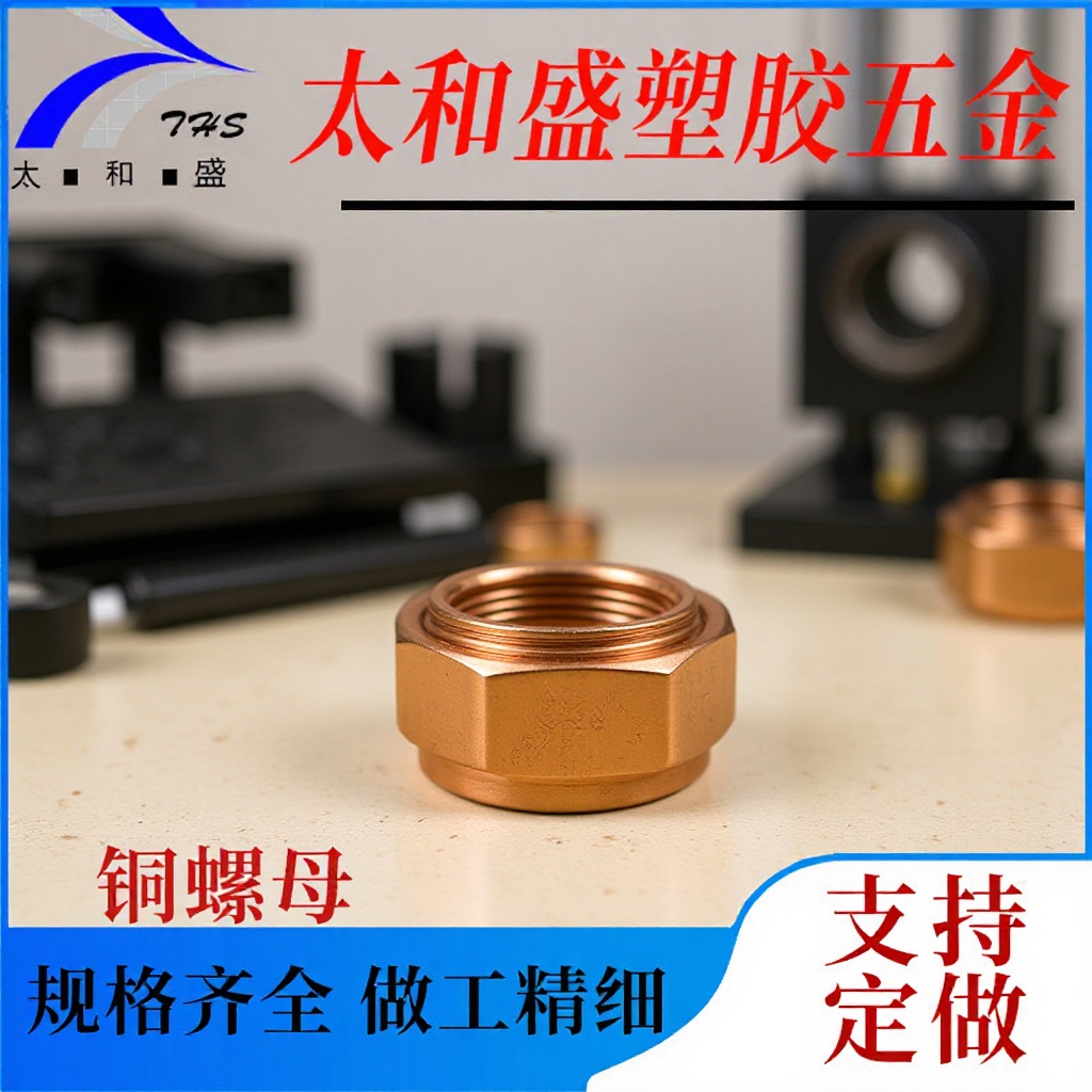 黄铜螺母加厚M3六角螺母汽车机器人螺母螺栓M9六角非标螺帽批发