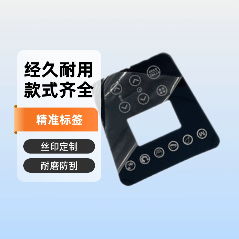 Цифровая панель дисплея для ПК с наклейкой для ПК, перфорированная этикетка для ПК на заказ, прецизионная перфорированная наклейка