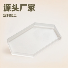 透明亚克力托盘家用酒店用品商超收纳茶盘六边形亚克力工厂批发
