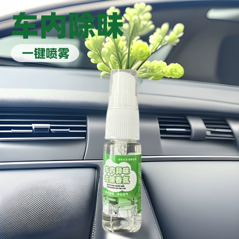 Дедорирующий автомобиль дезодорирующий освежитель воздуха в автомобиле