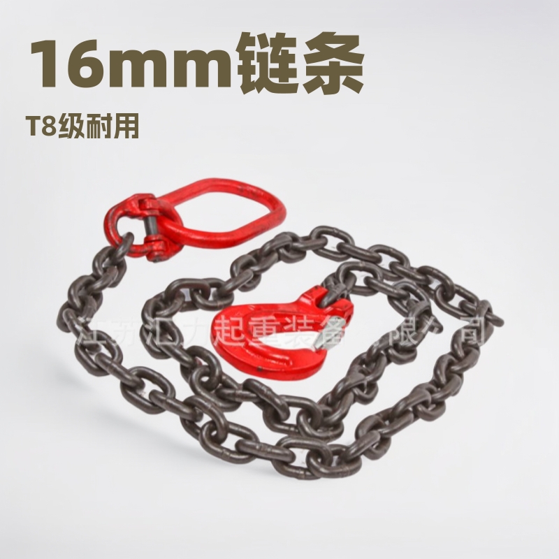 16mm起重链条索具、T8级链条索具、三叉吊具10t*4m