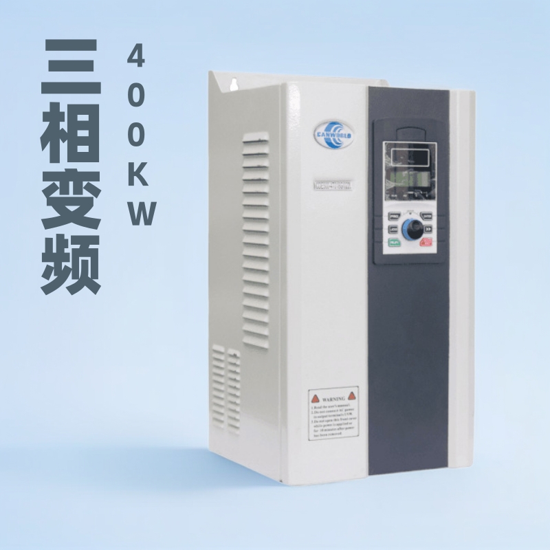 深圳现货三相变频器CDE360 400KW380V节能变频器 电机控制器