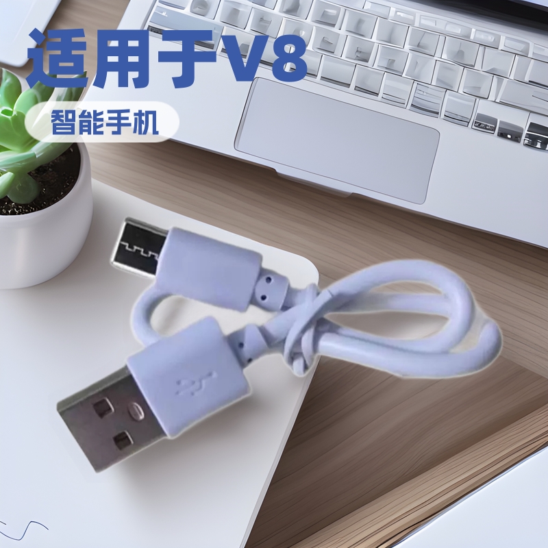 适用于 v8安卓智能手机过2A数据线 Type-C数据线快充快充电线