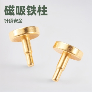 In stock magnetic iron column thimble pogopin electric acupuncture spring pin thimble Bluetooth headset signal pin